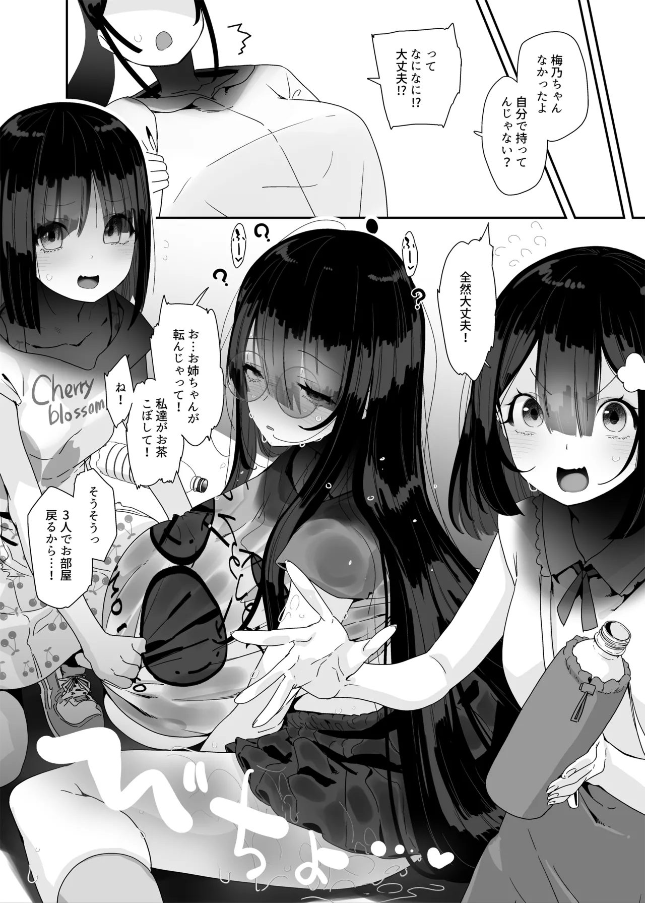 Dosukebe Kyonyuu Joshi ga Kazoku no Inai Renkyuu ni Hitasura Onanie Shimakuru Hanashi page 87 original parody - squirting big breasts hentai manga - read online free