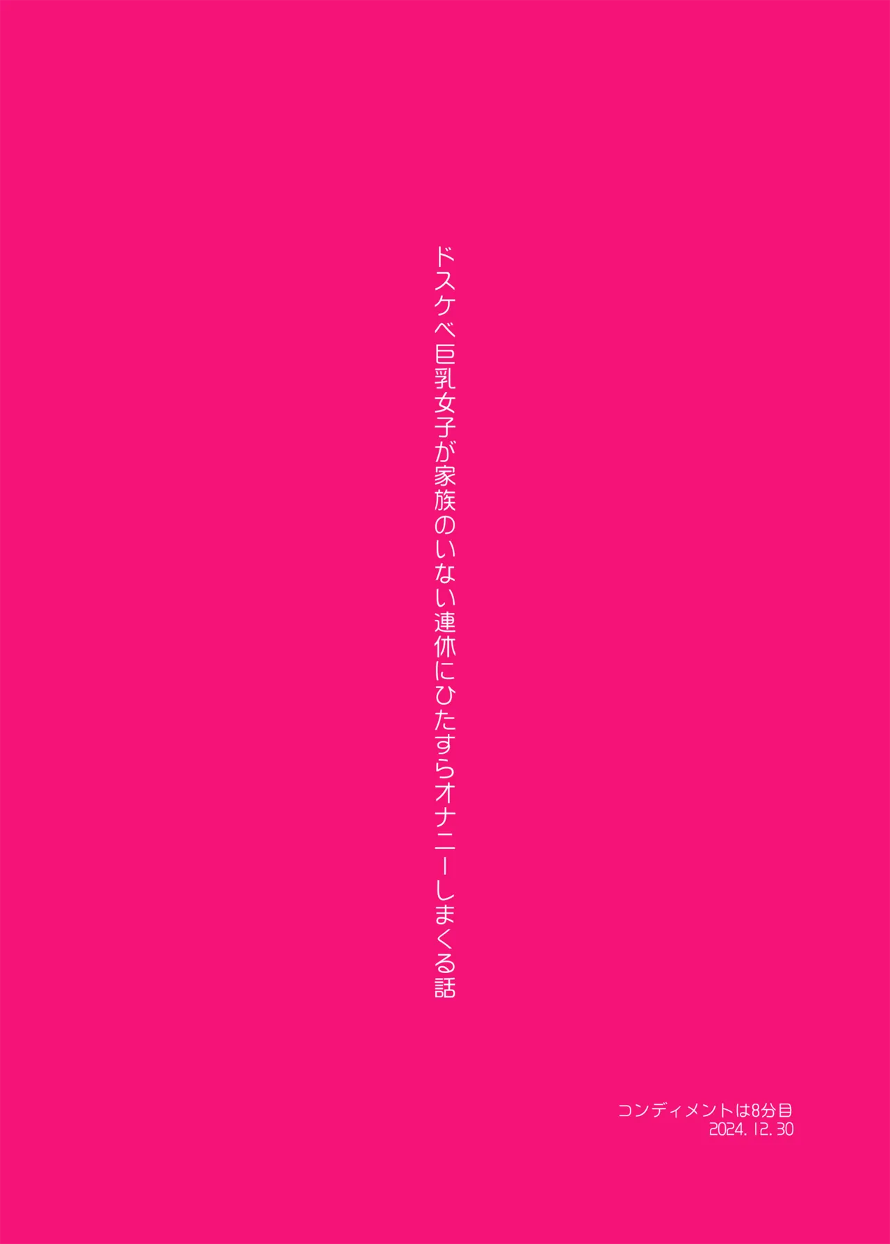 Dosukebe Kyonyuu Joshi ga Kazoku no Inai Renkyuu ni Hitasura Onanie Shimakuru Hanashi page 92 original parody - squirting big breasts hentai manga - read online free