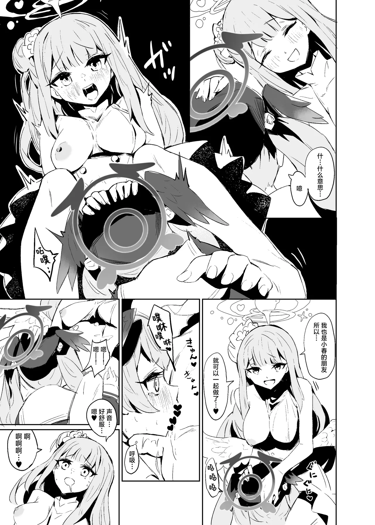Pink Archive - Page 10