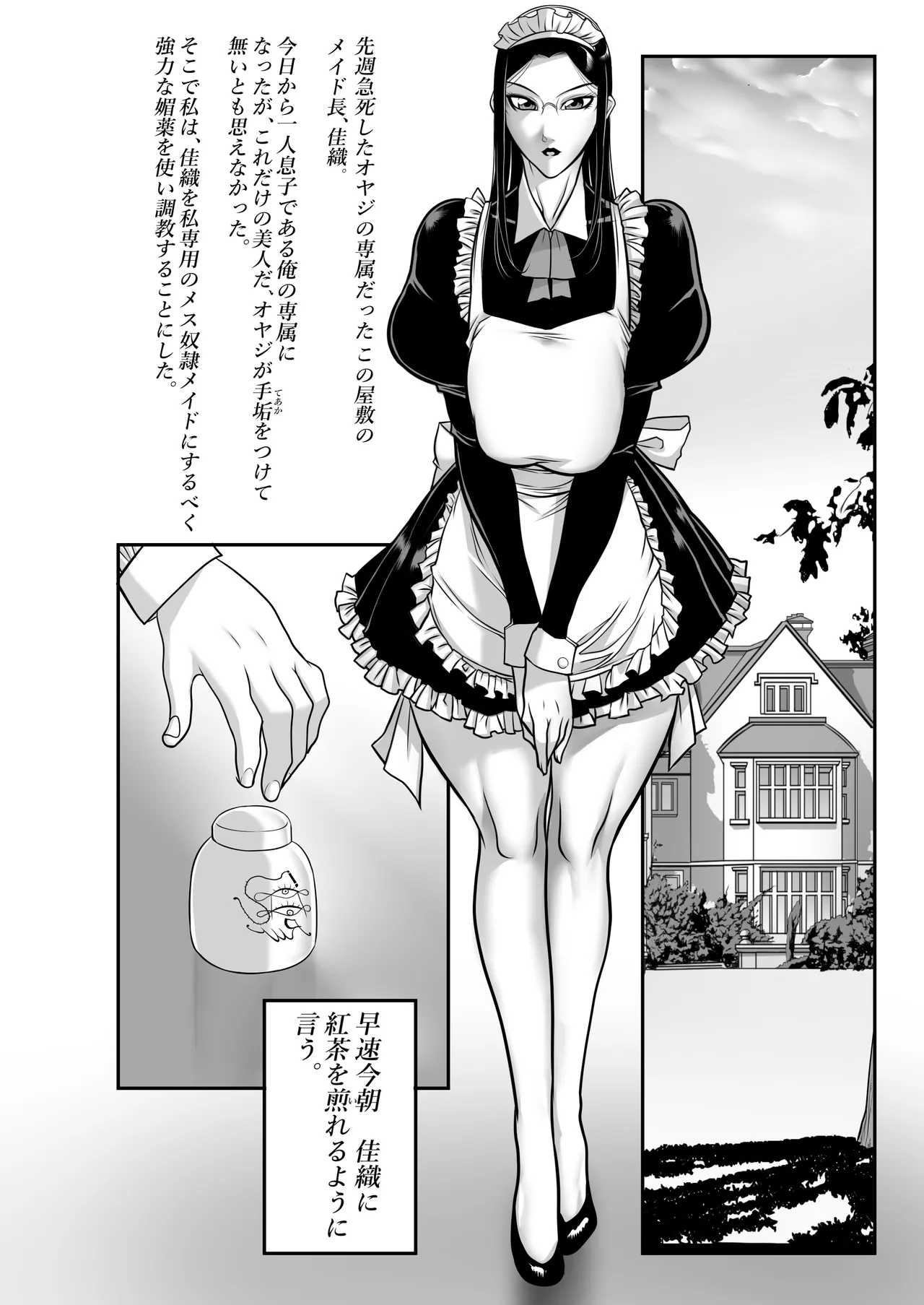 Maid-chou Kaori Kyouikuki page 31 original parody - maid big breasts hentai manga - read online free
