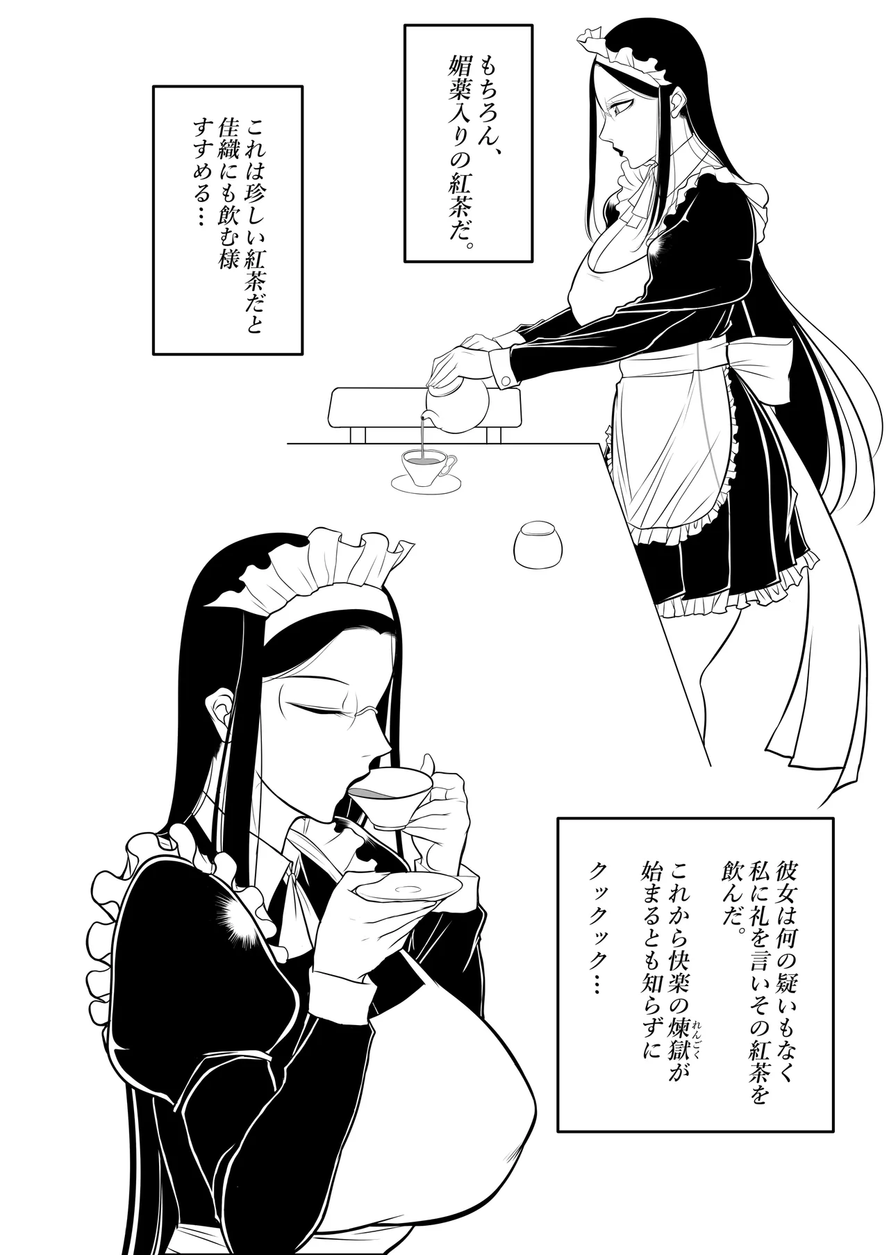 Maid-chou Kaori Kyouikuki page 32 original parody - sole female sole male hentai manga - read online free