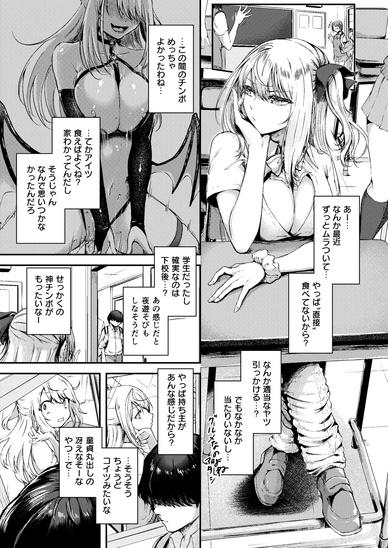 Succu Your Dxxk page 12 original parody - sole female sole male hentai manga - read online free