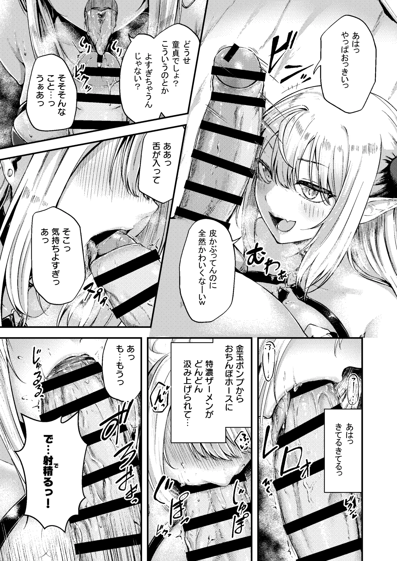 Succu Your Dxxk page 20 original parody - sole female sole male hentai manga - read online free