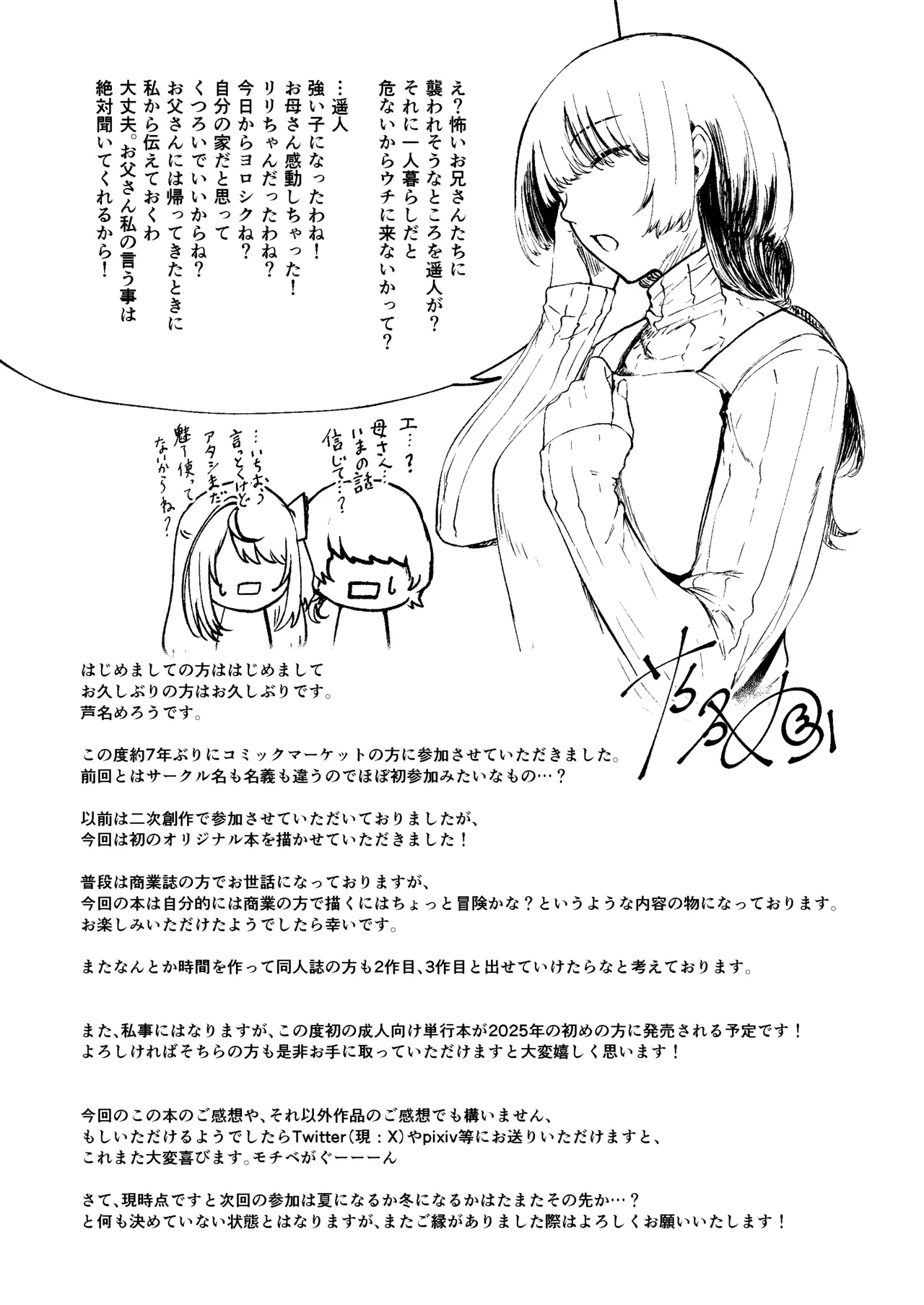 Succu Your Dxxk - Page 46