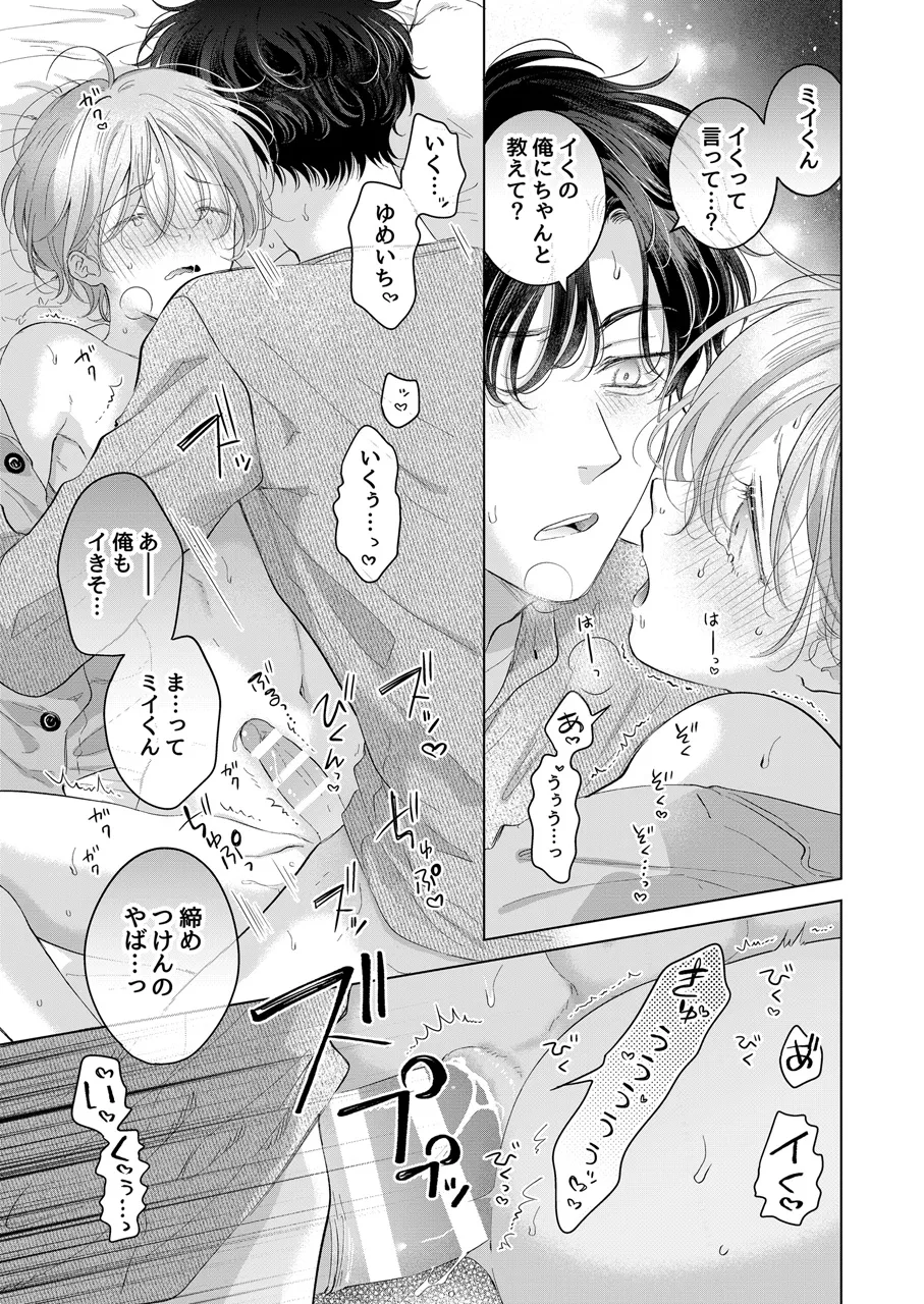 Koneko-kun no Pet page 102 original parody - condom anal hentai manga - read online free