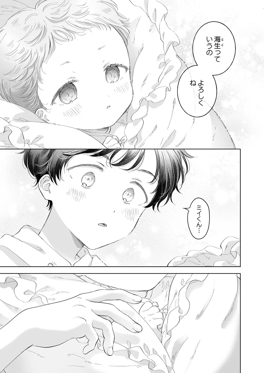Koneko-kun no Pet page 110 original parody - condom anal hentai manga - read online free