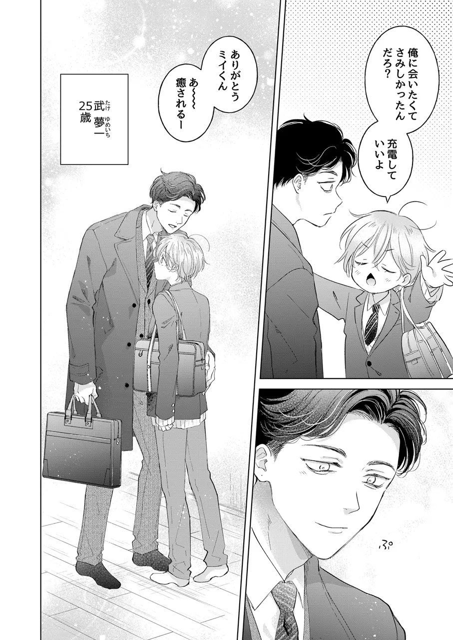 Koneko-kun no Pet page 15 original parody - condom anal hentai manga - read online free