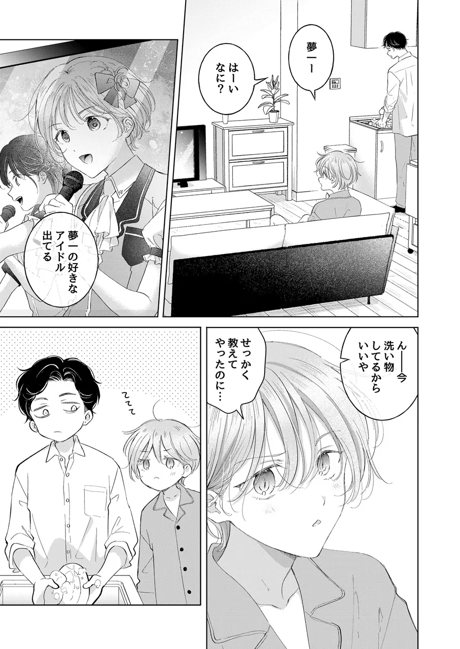 Koneko-kun no Pet page 26 original parody - condom anal hentai manga - read online free