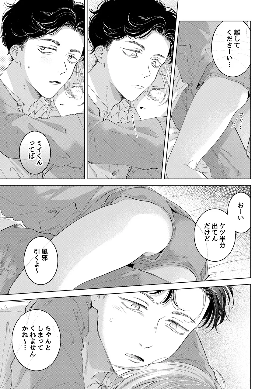 Koneko-kun no Pet page 32 original parody - condom anal hentai manga - read online free