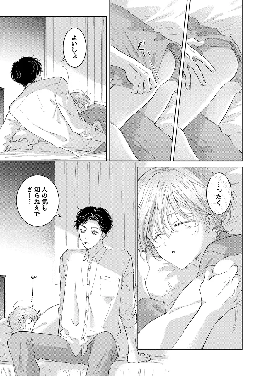 Koneko-kun no Pet page 34 original parody - condom anal hentai manga - read online free