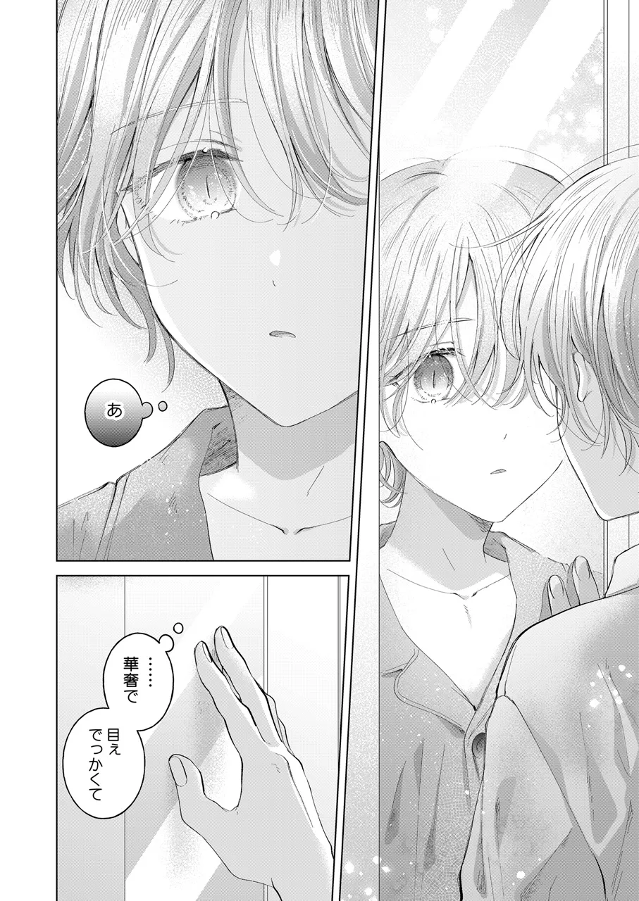 Koneko-kun no Pet page 39 original parody - condom anal hentai manga - read online free