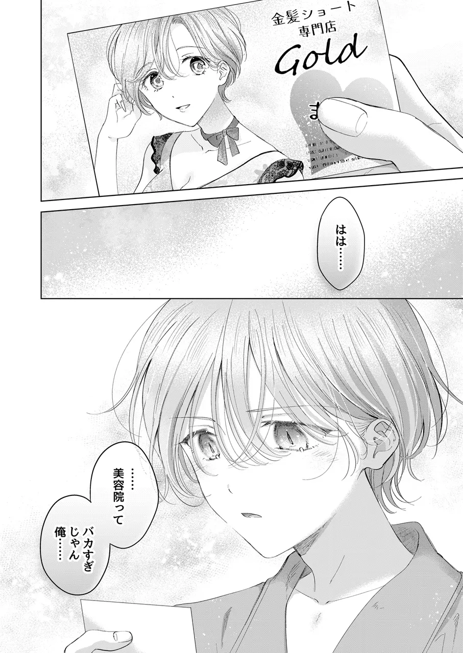 Koneko-kun no Pet page 41 original parody - condom anal hentai manga - read online free