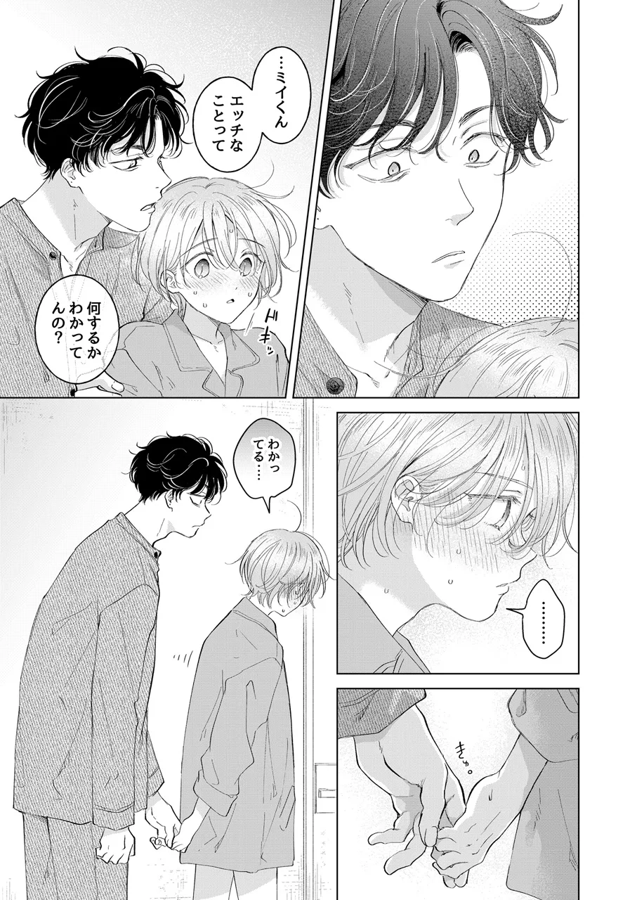 Koneko-kun no Pet page 56 original parody - condom anal hentai manga - read online free