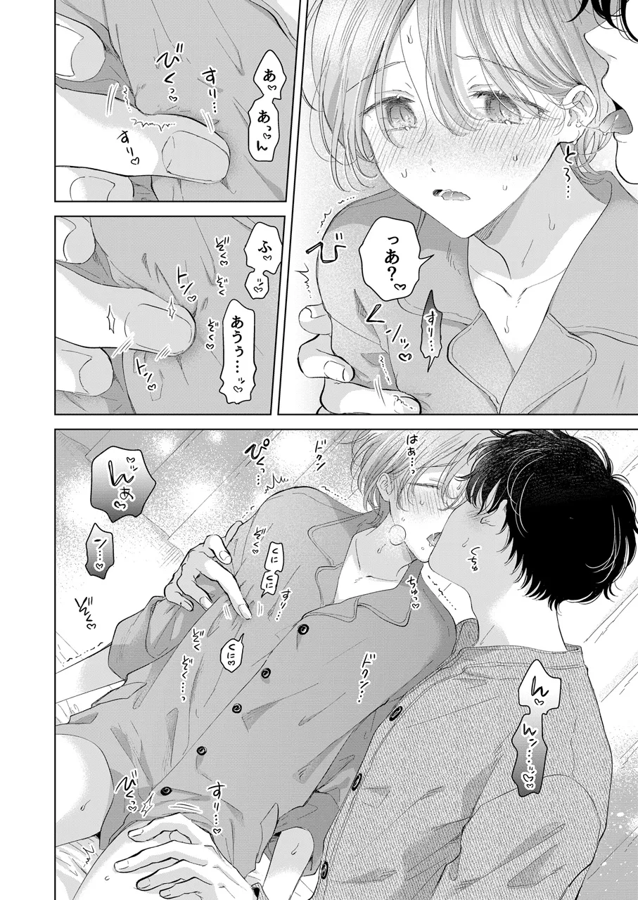 Koneko-kun no Pet page 63 original parody - condom anal hentai manga - read online free