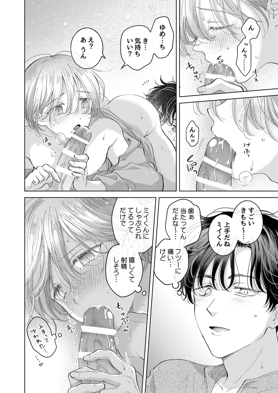 Koneko-kun no Pet page 79 original parody - condom anal hentai manga - read online free