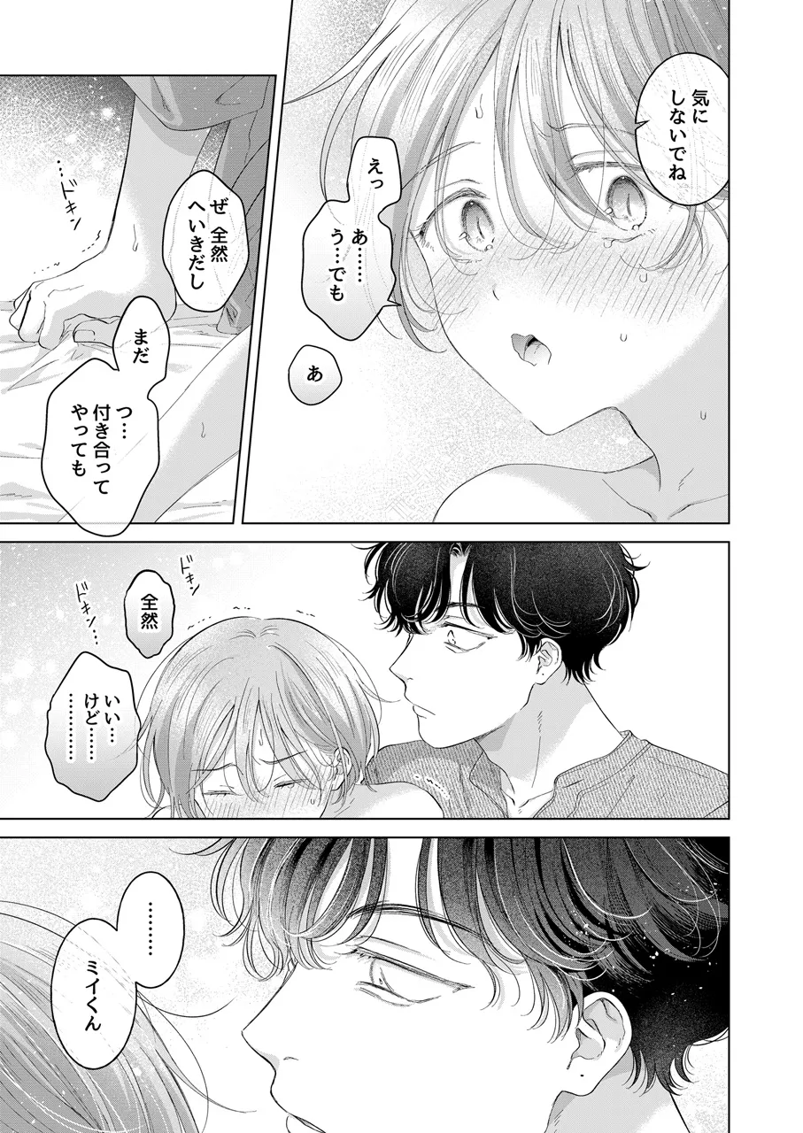 Koneko-kun no Pet page 88 original parody - condom anal hentai manga - read online free