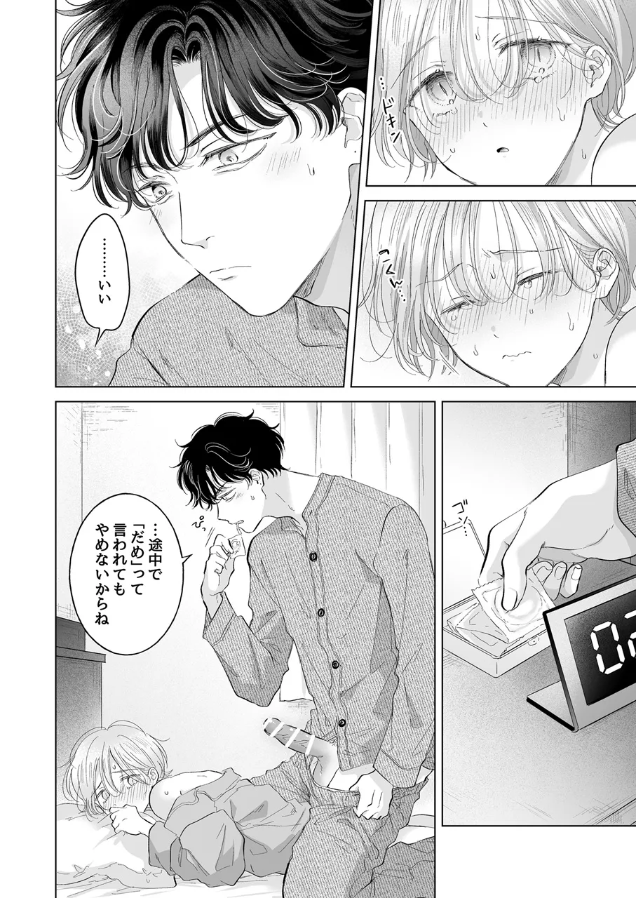 Koneko-kun no Pet page 93 original parody - condom anal hentai manga - read online free