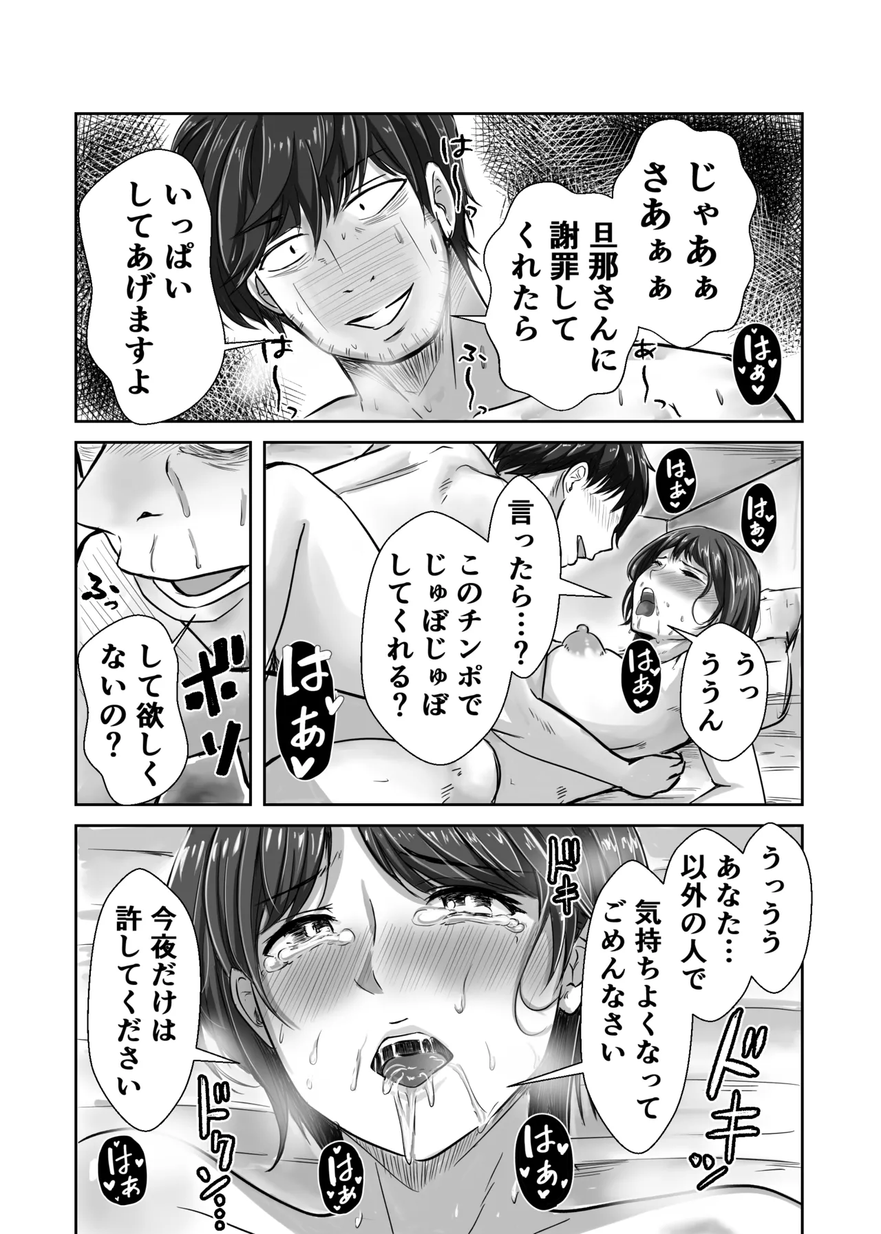 Kono Onna o Katte Yaritaosu Hitozuma Misaki Hen page 63 original parody - sole female sole male hentai manga - read online free