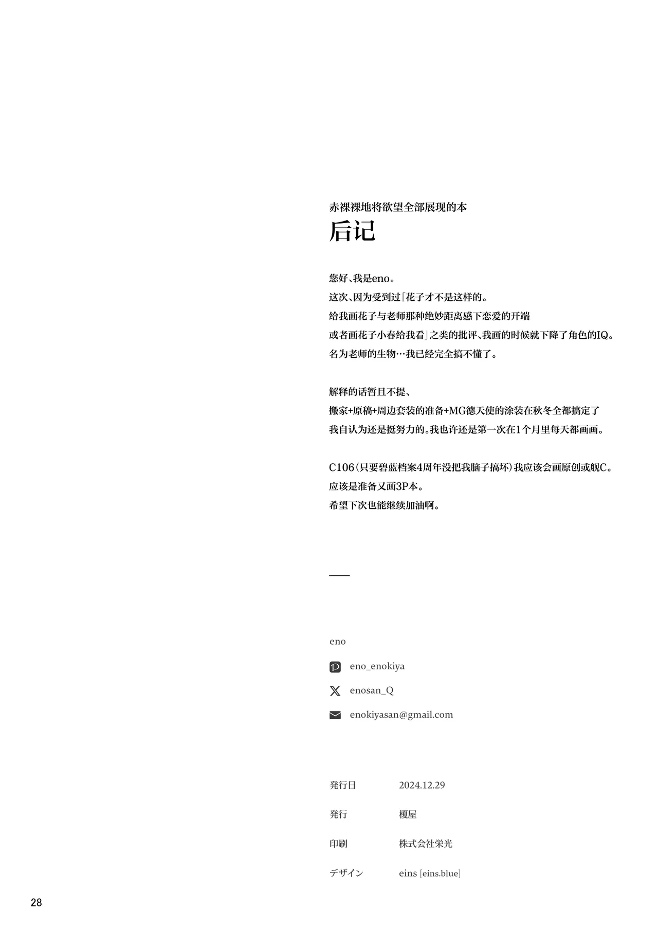 Arinomama no Yokubou ni Tsuite no Hon - THE SPIRIT OF CANDID, INDIVIDUAL DESIRE | 赤裸裸地将欲望全部展现的本 page 28 featuring hanako urawa blue archive parody - kissing big breasts hentai manga - read online free