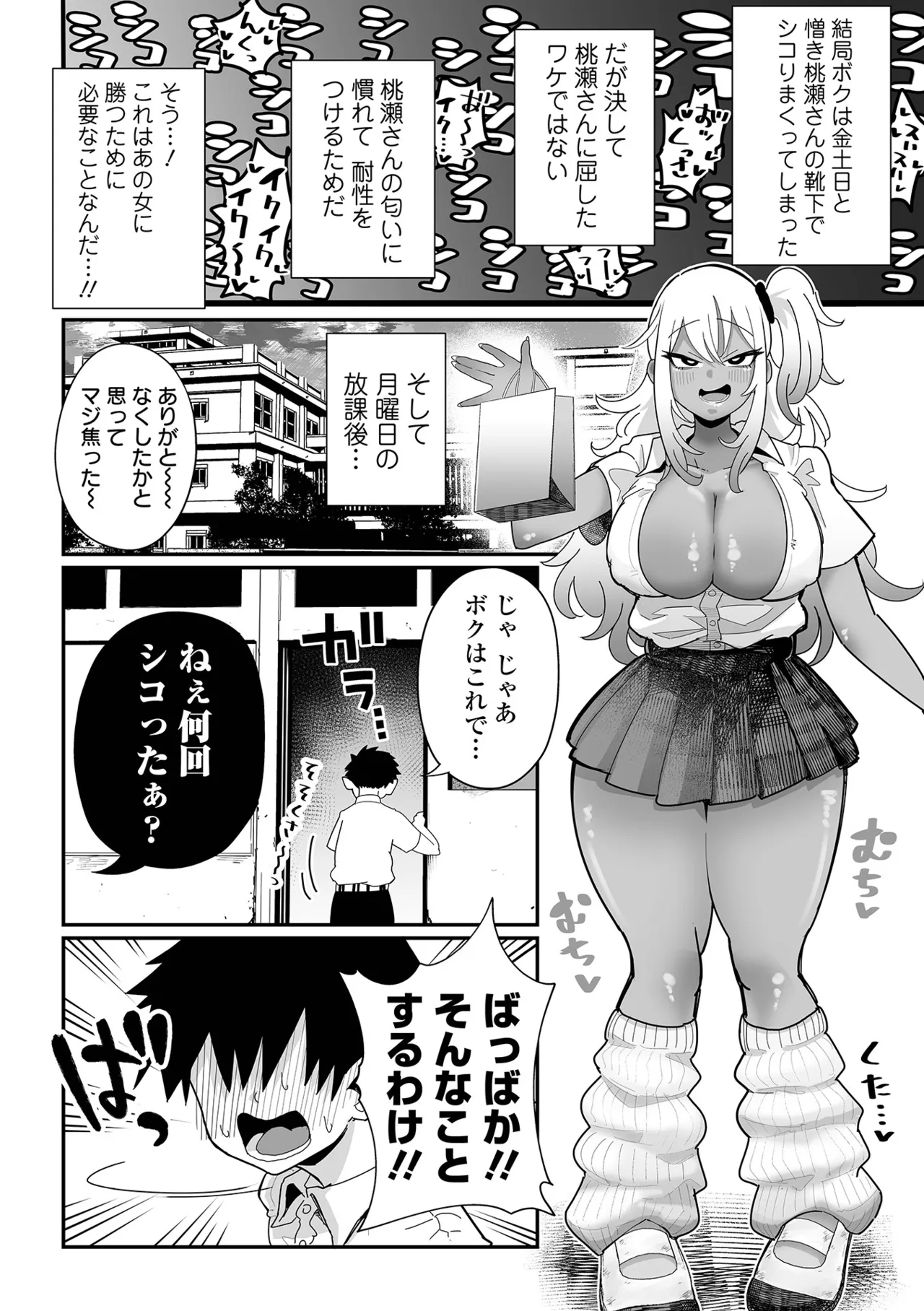 Dekajo! Vol. 3 page 12 - big areolae smell hentai manga - read online free
