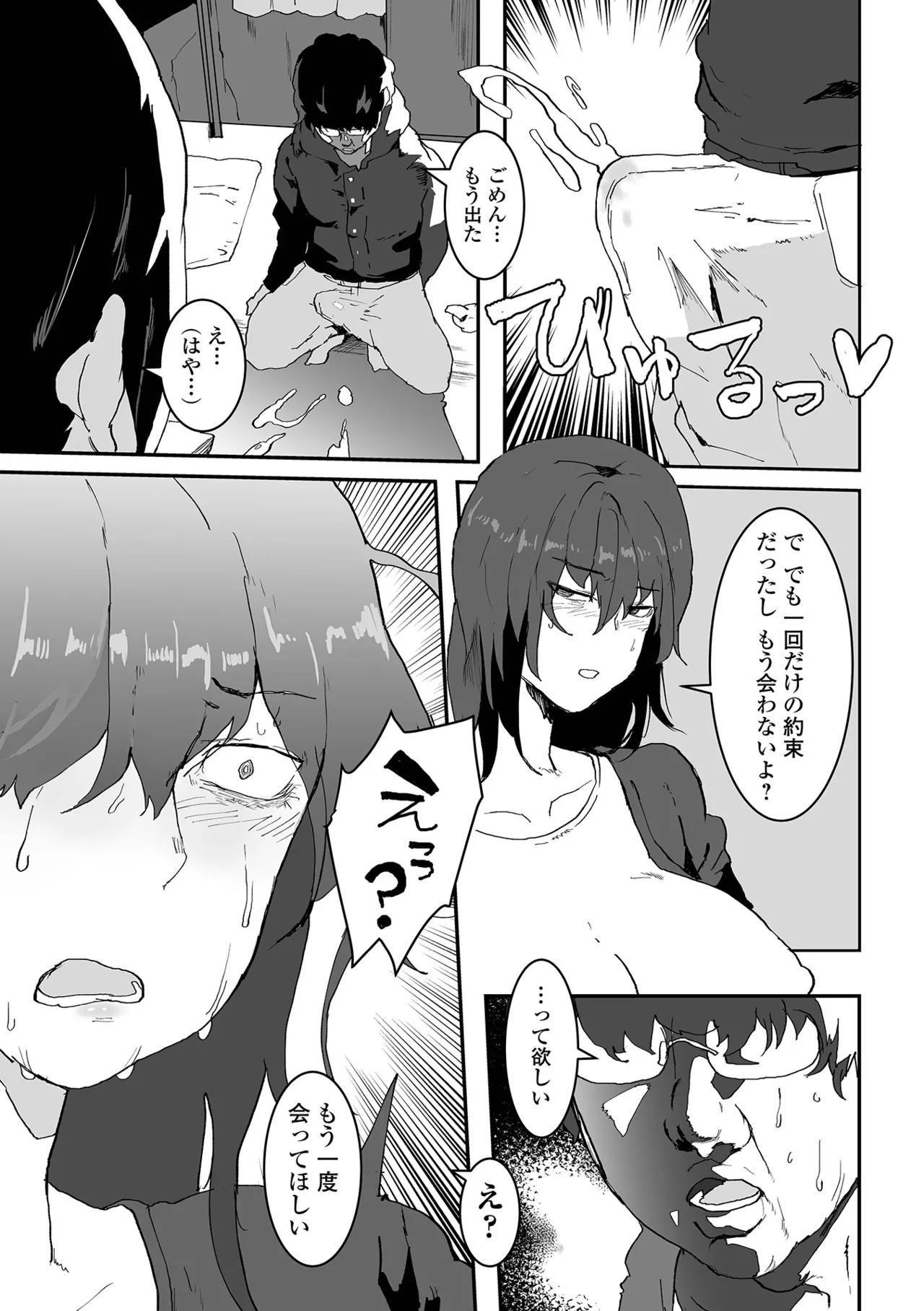 Dekajo! Vol. 3 page 35 - big breasts glasses hentai manga - read online free