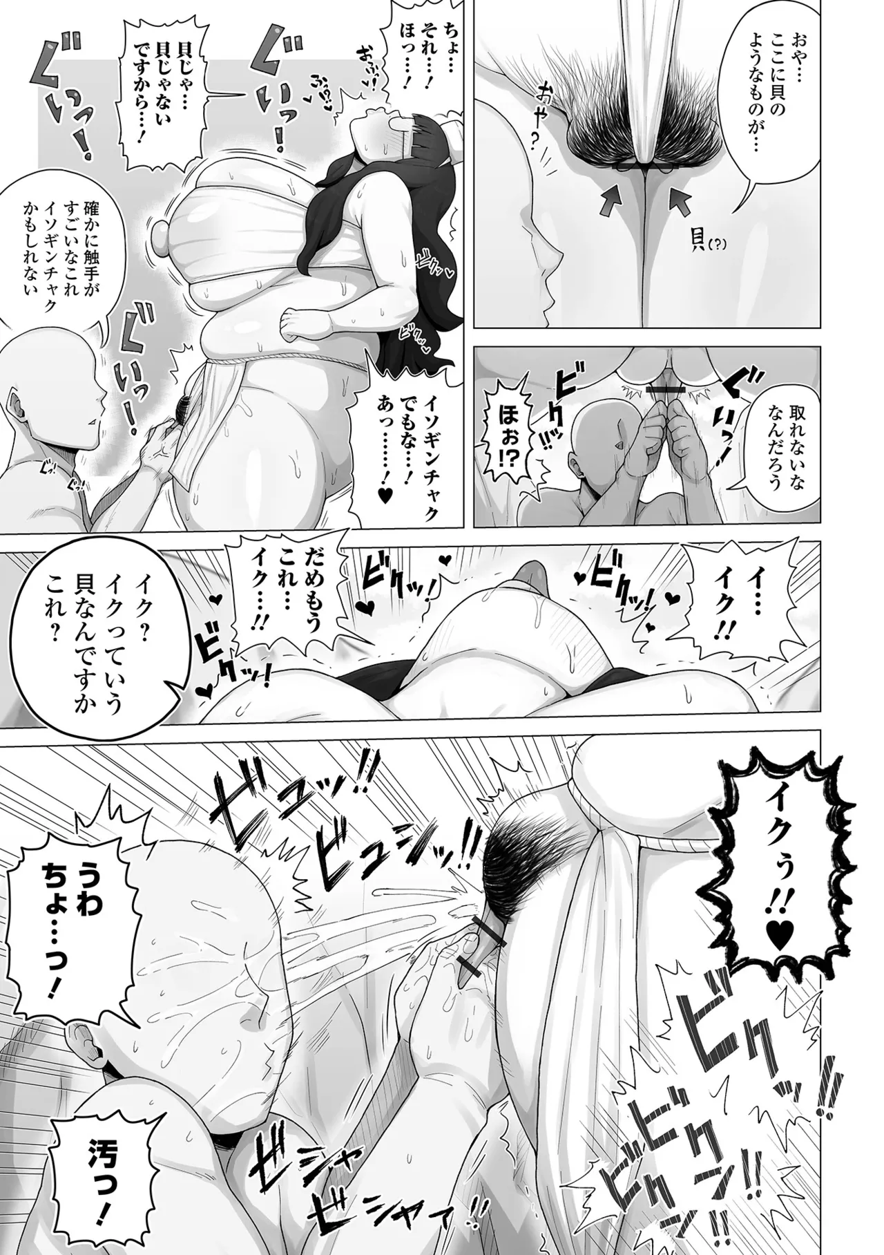Dekajo! Vol. 3 page 63 - big areolae smell hentai manga - read online free