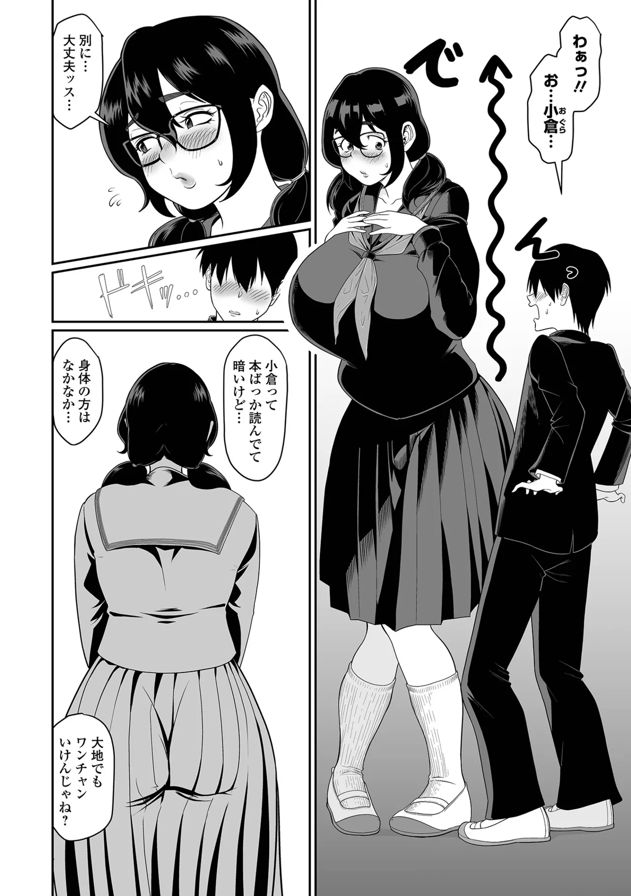 Dekajo! Vol. 3 page 76 - big areolae smell hentai manga - read online free