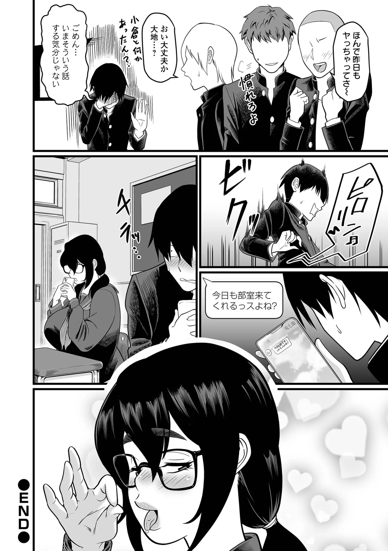 Dekajo! Vol. 3 page 96 - big breasts glasses hentai manga - read online free