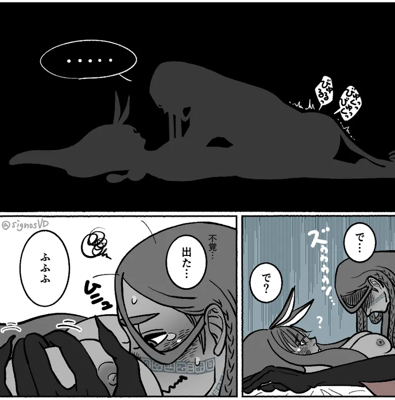 Shoya no tsudzuki][ fate grand order ) - Page 7