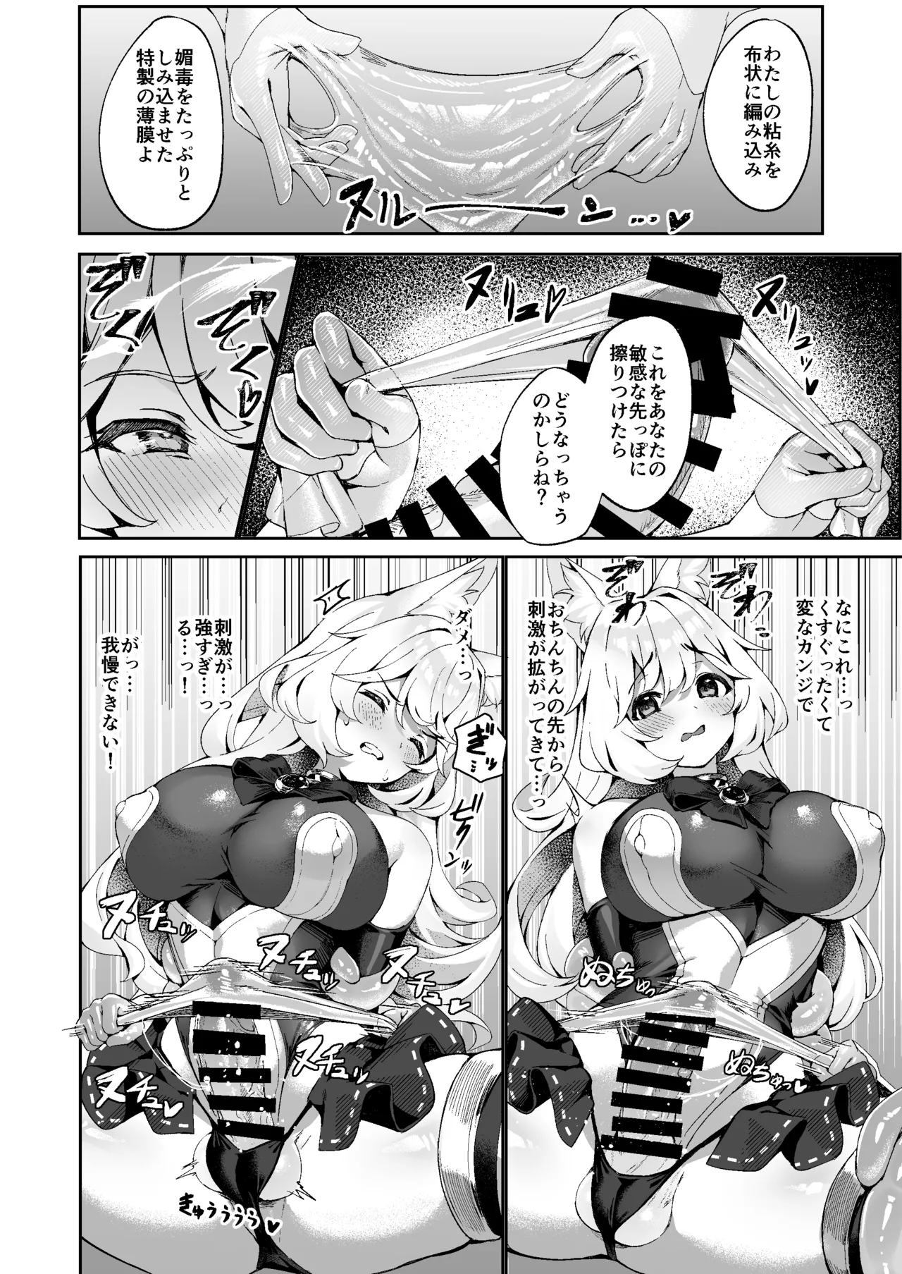 Taima Miko Kanna Futanari Sakusei Haiboku Hen page 15 original parody - futanari monster girl hentai manga - read online free