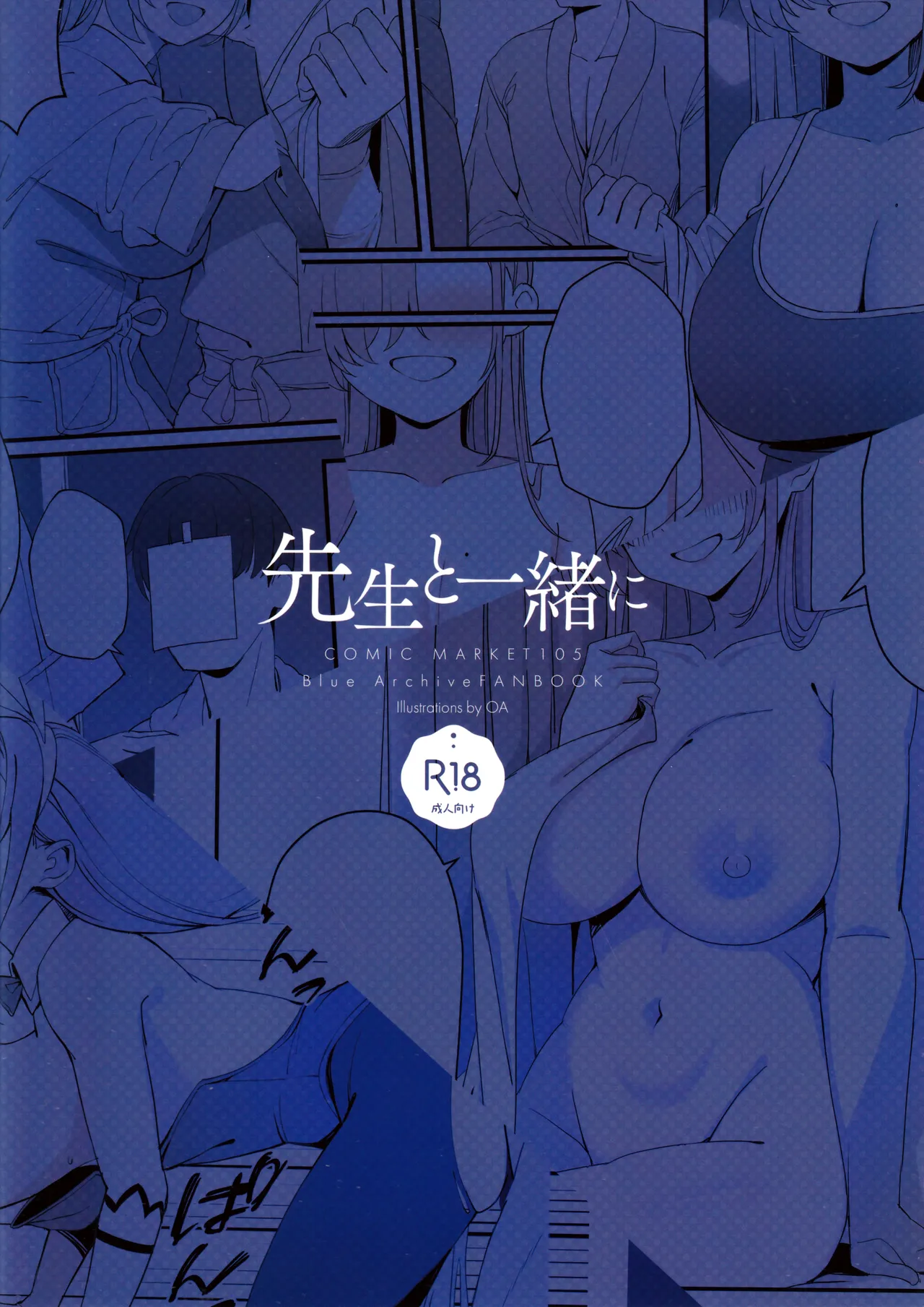 Sensei to Issho ni | Together with Sensei page 29 featuring sensei blue archive parody - sole female sole male hentai manga - read online free