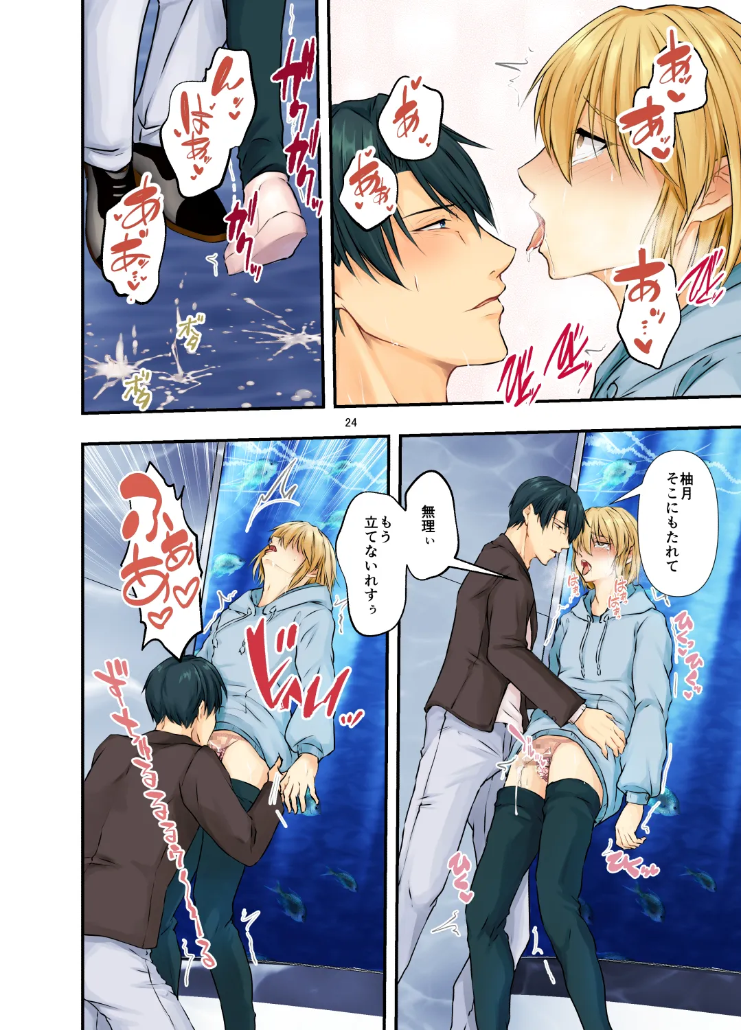 Mesuochi Gojitsudan Otousama to Mesu Musuko Suizokukan Ecchi Date page 24 original parody - full color mosaic censorship hentai manga - read online free