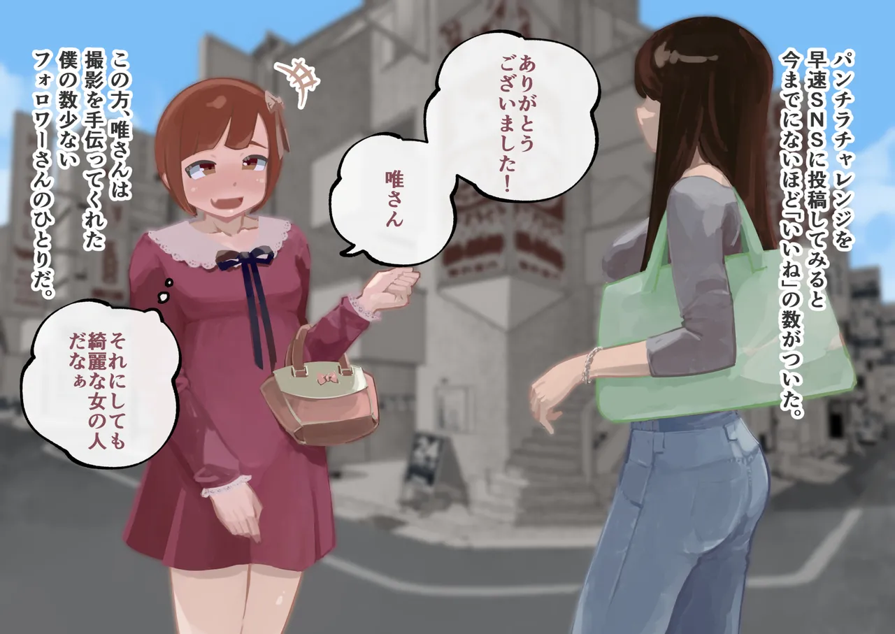 [Three Parts (Sanbu Kousaku)] Do-S Fuufuu Presents Josou Beginner-kun no Mesu Ochi Choukyou - Page 12