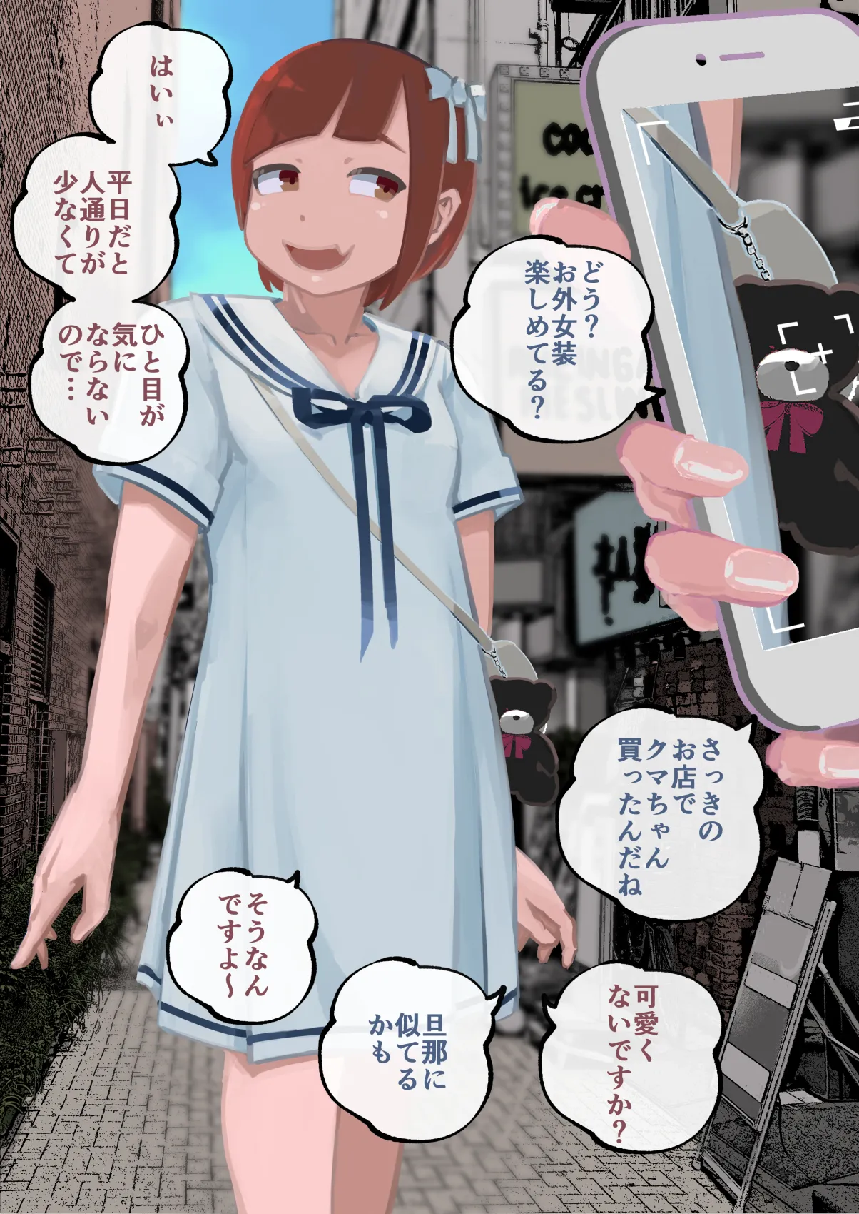 [Three Parts (Sanbu Kousaku)] Do-S Fuufuu Presents Josou Beginner-kun no Mesu Ochi Choukyou page 127 original parody - chastity belt anal hentai manga - read online free