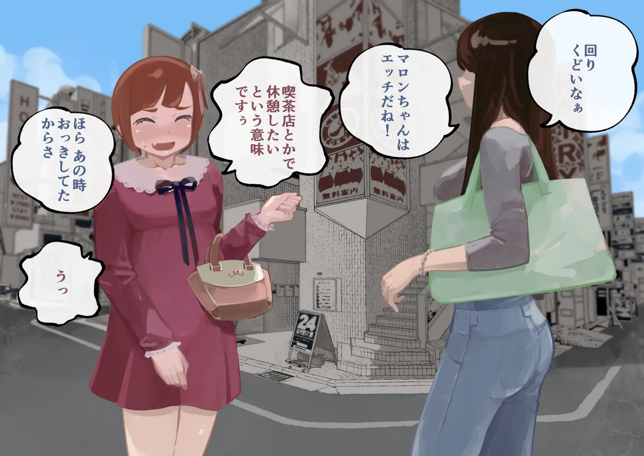 [Three Parts (Sanbu Kousaku)] Do-S Fuufuu Presents Josou Beginner-kun no Mesu Ochi Choukyou - Page 14