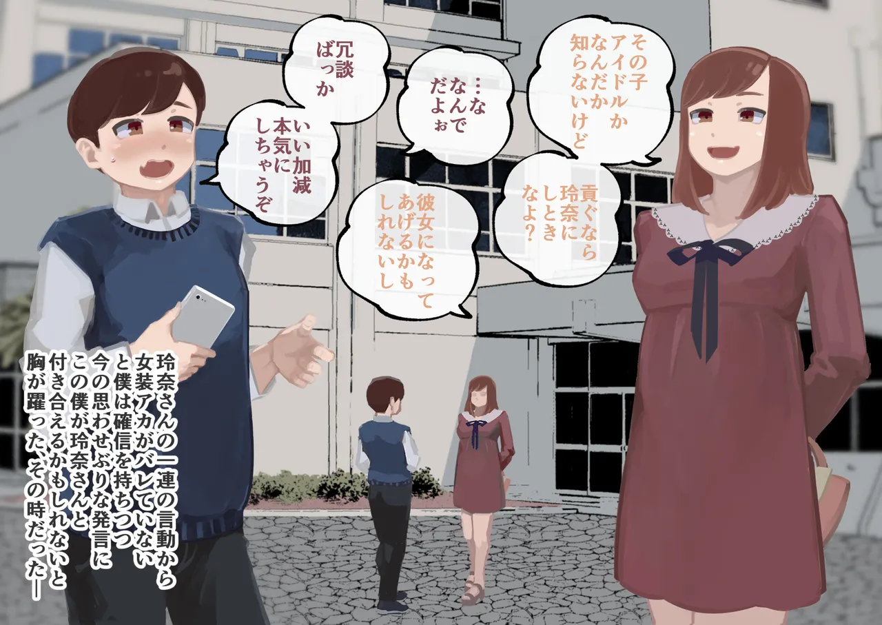 [Three Parts (Sanbu Kousaku)] Do-S Fuufuu Presents Josou Beginner-kun no Mesu Ochi Choukyou page 171 original parody - chastity belt anal hentai manga - read online free