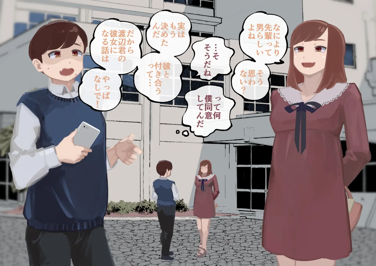 [Three Parts (Sanbu Kousaku)] Do-S Fuufuu Presents Josou Beginner-kun no Mesu Ochi Choukyou page 175 original parody - chastity belt anal hentai manga - read online free