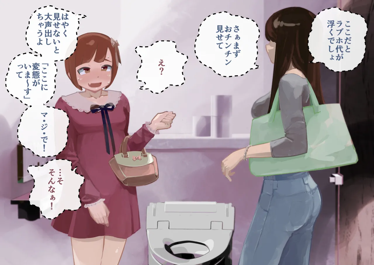 [Three Parts (Sanbu Kousaku)] Do-S Fuufuu Presents Josou Beginner-kun no Mesu Ochi Choukyou - Page 18