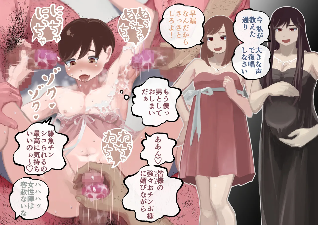 [Three Parts (Sanbu Kousaku)] Do-S Fuufuu Presents Josou Beginner-kun no Mesu Ochi Choukyou page 228 original parody - chastity belt anal hentai manga - read online free