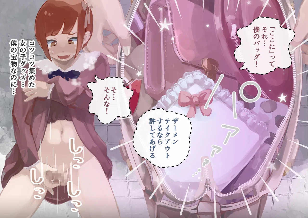 [Three Parts (Sanbu Kousaku)] Do-S Fuufuu Presents Josou Beginner-kun no Mesu Ochi Choukyou - Page 25