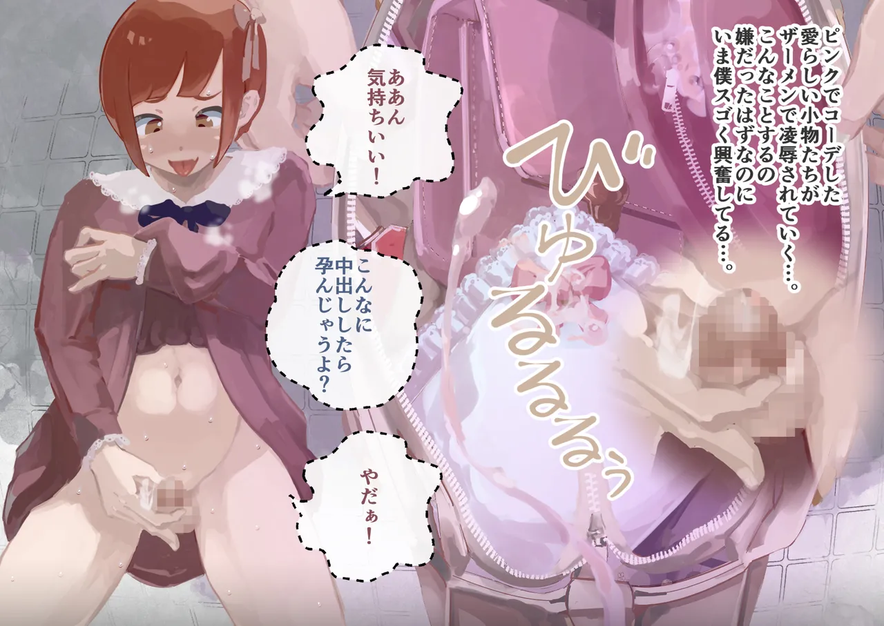 [Three Parts (Sanbu Kousaku)] Do-S Fuufuu Presents Josou Beginner-kun no Mesu Ochi Choukyou - Page 29