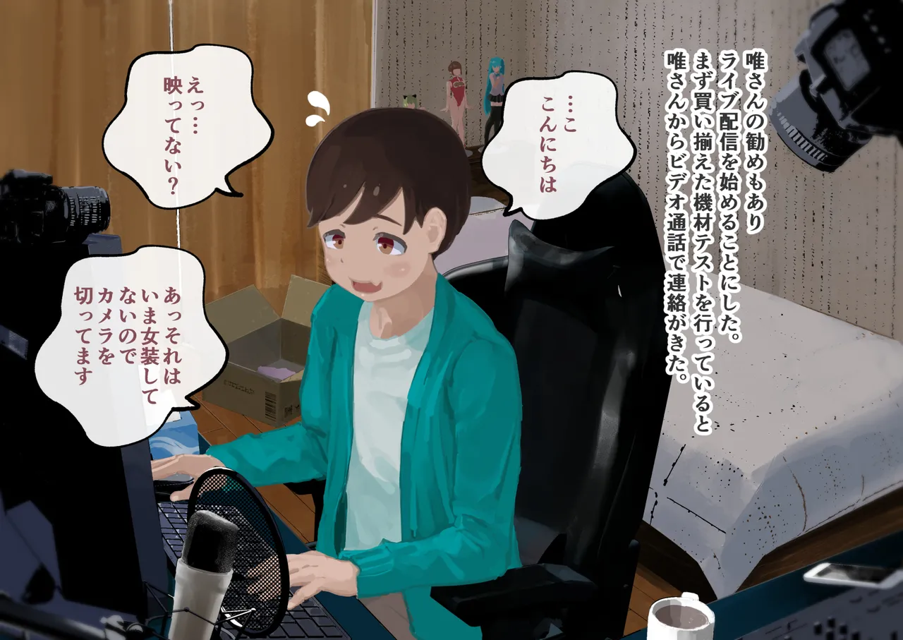 [Three Parts (Sanbu Kousaku)] Do-S Fuufuu Presents Josou Beginner-kun no Mesu Ochi Choukyou page 31 original parody - dark skin anal hentai manga - read online free