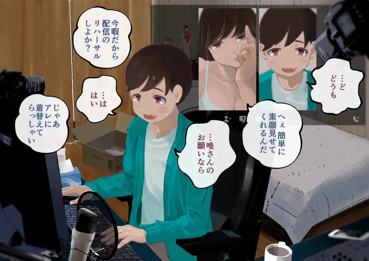 [Three Parts (Sanbu Kousaku)] Do-S Fuufuu Presents Josou Beginner-kun no Mesu Ochi Choukyou page 32 original parody - chastity belt anal hentai manga - read online free