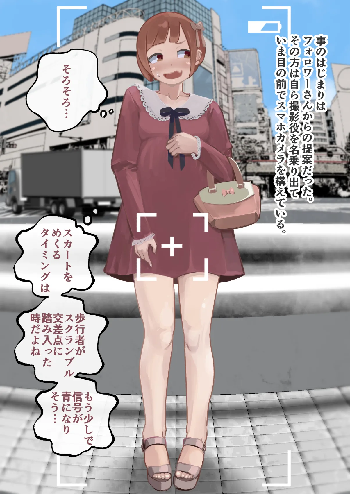 [Three Parts (Sanbu Kousaku)] Do-S Fuufuu Presents Josou Beginner-kun no Mesu Ochi Choukyou - Page 5