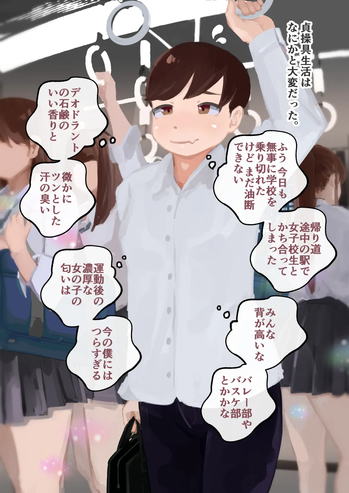 [Three Parts (Sanbu Kousaku)] Do-S Fuufuu Presents Josou Beginner-kun no Mesu Ochi Choukyou page 82 original parody - chastity belt anal hentai manga - read online free