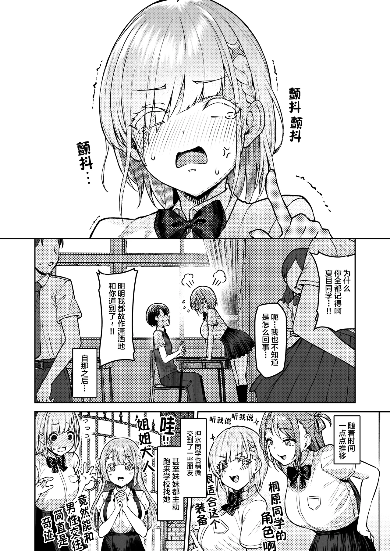 Vanishing Reality - Page 19