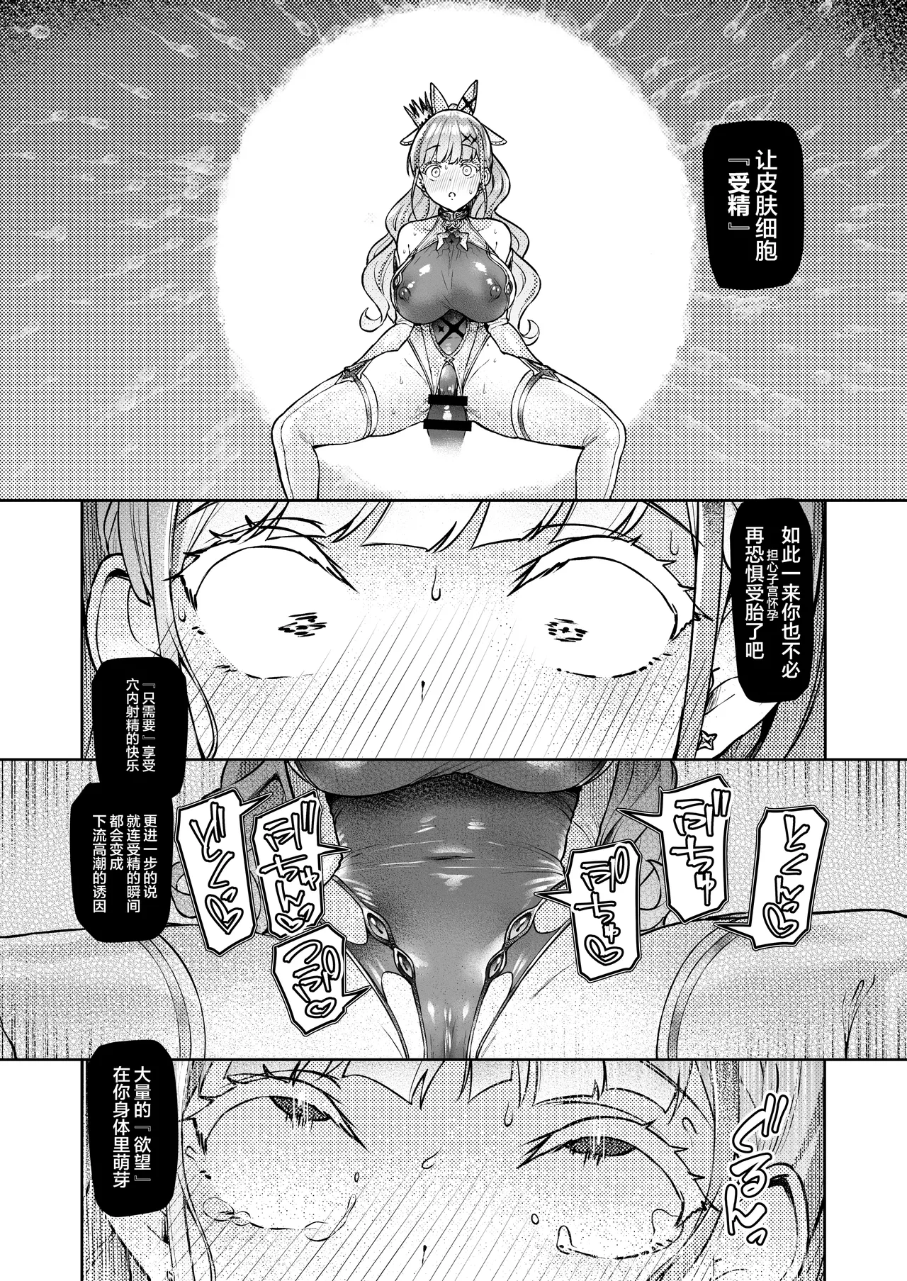 Vanishing Reality page 41 original parody - nakadashi gloves hentai manga - read online free