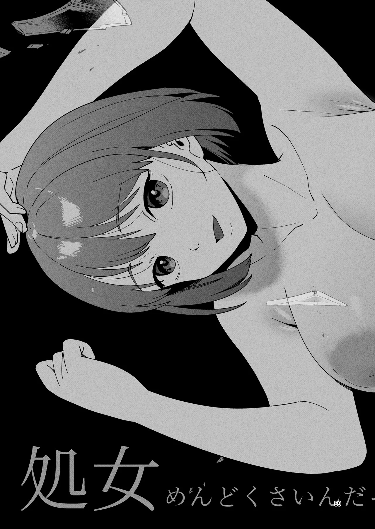 [Manmaya (Same Manma)] Seitaishi 2 ~Watashi no Tsuma o Daitekure~ | 性体师2 ～请替我的丈夫侵犯我～ [Chinese] [灼眼の牛爷爷个人汉化] [Digital] page 58 original parody - milf kissing hentai manga - read online free