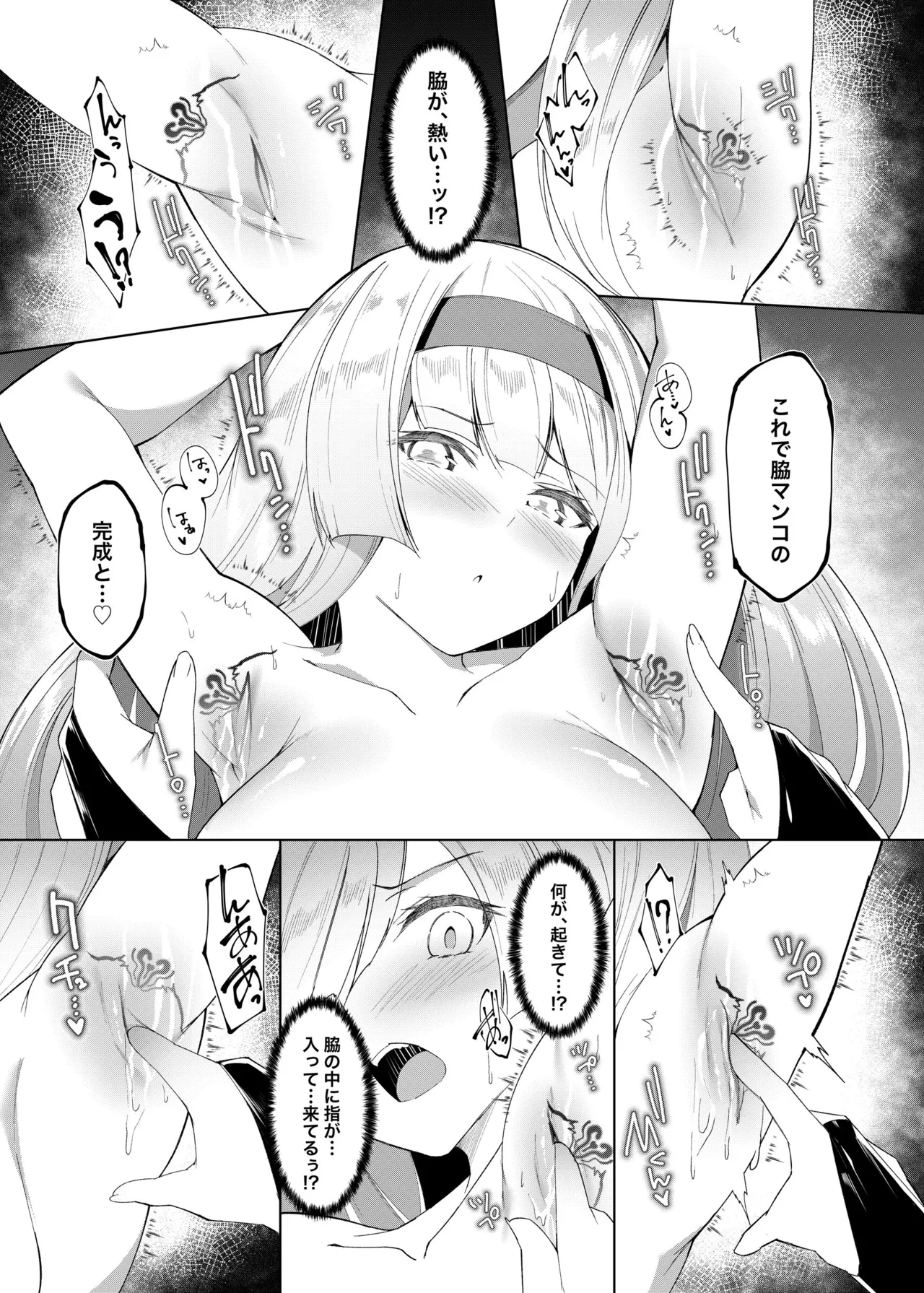 Princess Fetishism - Page 18