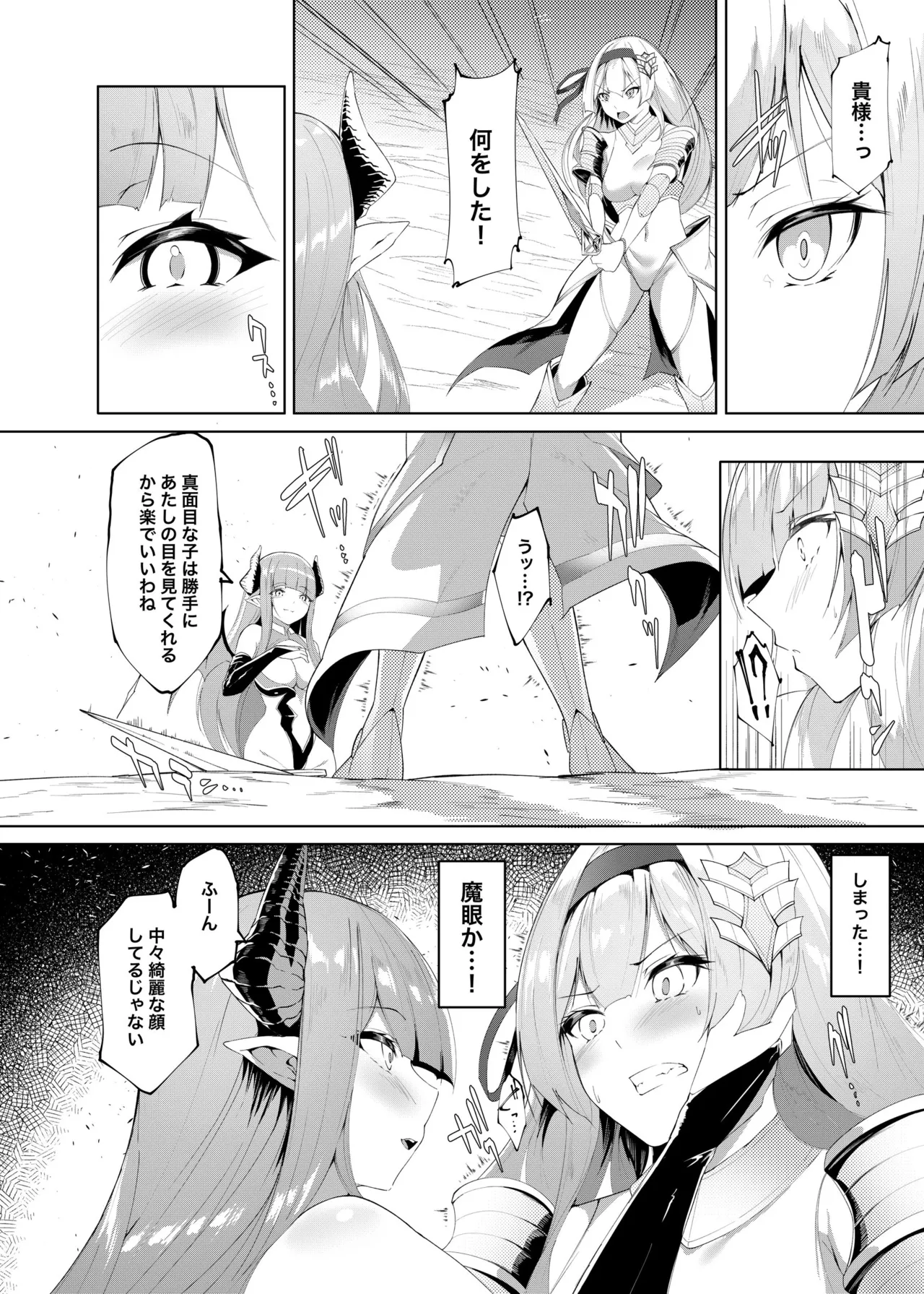 Princess Fetishism - Page 3